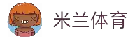 米兰体育「中国」米兰官方网站-MILAN SPORTS